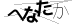 CAPTCHA