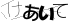 CAPTCHA