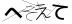 CAPTCHA